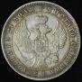 1 rouble 1844 year