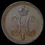 3 kopecks 1844 year