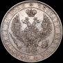 1 rouble 1846 year