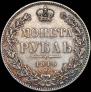 1 rouble 1846 year