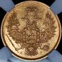 5 roubles 1848 year