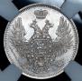 20 копеек 1850 года