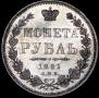 1 rouble 1851 year