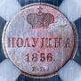 Polushka 1856 year