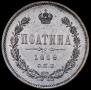 Poltina 1859 year
