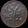 5 kopecks 1861 year