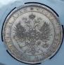 1 rouble 1868 year