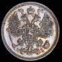 15 kopecks 1870 year