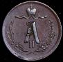 1/4 kopeck 1870 year