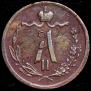 1/4 kopeck 1871 year