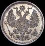 20 kopecks 1873 year