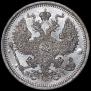20 kopecks 1874 year
