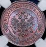 2 kopecks 1874 year