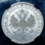 1 rouble 1875 year