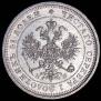 25 копеек 1878 года