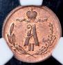 1/4 kopeck 1879 year