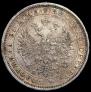 1 rouble 1881 year