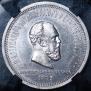 1 rouble 1883 year