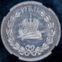 1 rouble 1883 year