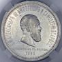 1 rouble 1883 year