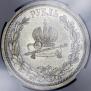 1 rouble 1883 year