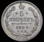 5 kopecks 1884 year