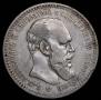 1 rouble 1893 year