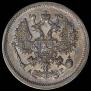 10 kopecks 1893 year