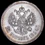25 kopecks 1894 year