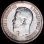 25 kopecks 1895 year