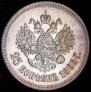 25 kopecks 1895 year
