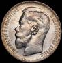 1 rouble 1896 year