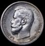 50 kopecks 1896 year
