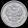 50 kopecks 1896 year