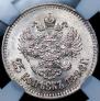 25 копеек 1896 года