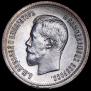 25 копеек 1896 года