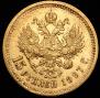15 рублей 1897 года