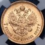7,5 рублей 1897 года