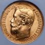 5 roubles 1897 year