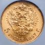 5 roubles 1897 year