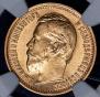 5 roubles 1897 year
