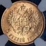 5 roubles 1897 year