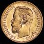 5 roubles 1897 year