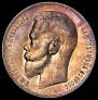 1 rouble 1897 year