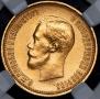 10 roubles 1899 year