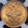 10 roubles 1899 year