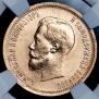 10 roubles 1899 year