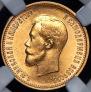 10 roubles 1899 year