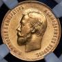 10 roubles 1899 year