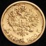 5 roubles 1900 year